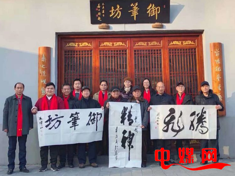 中国书画家联谊会军旅书画家工作委员会昌平书