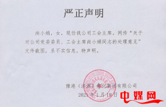 河南济源被掌掴秘书长妻子遭停职？官方：网传