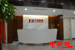 中招康泰项目管理有限公司：诚信得信赖，业绩