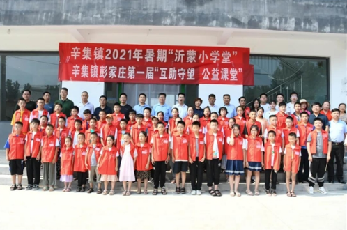 山东临沂沂南县“沂蒙小学堂”防溺水互助守望