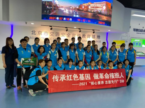 中华儿童文化艺术促进会“核心素养行动计划”