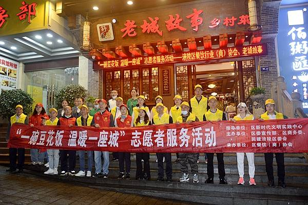 <b>11英里等企业为375名环卫工送豆花饭 致敬最美劳</b>