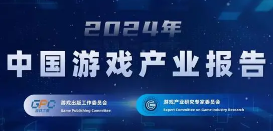 <b>今年中国游戏市场收入超3257亿元创新高</b>
